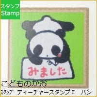 画像をギャラリービューアに読み込む, ティーチャースタンプE