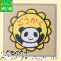 画像をギャラリービューアに読み込む, ティーチャースタンプE