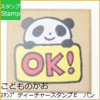 画像をギャラリービューアに読み込む, ティーチャースタンプE