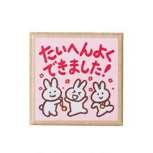 画像をギャラリービューアに読み込む, KODOMONOKAO こどものかお スタンプ ・ ティーチャースタンプ E うさぎ3匹 たいへんよくできました! スタンプ台 インク かわいい キャラクター 手帳 イラスト 6mm 5個 3個 ごほうびスタンプ 事務 先生 スケジュール帳 手帳のタイムキーパー :4990212158421