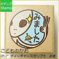 Load image into Gallery viewer, ティーチャースタンプE 1604-156