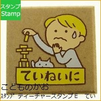 画像をギャラリービューアに読み込む, ティーチャースタンプE