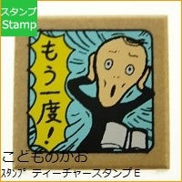 画像をギャラリービューアに読み込む, ティーチャースタンプE