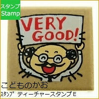 画像をギャラリービューアに読み込む, KODOMONOKAO こどものかお スタンプ ・ ティーチャースタンプE VERY GOOD ベリーグッド 博士 スタンプ台 オーダー キャラクター かわいい 手帳 印鑑 ハンコ スケジュール帳 手帳のタイムキーパー :4990212158636