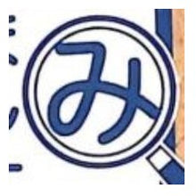画像をギャラリービューアに読み込む, #シャチハタ スタンプ みましたクリップボード柄 検印スタンプ NKS-A4 :4990212159169