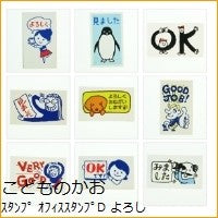 Load image into Gallery viewer, オフィススタンプD