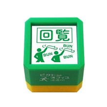 Load image into Gallery viewer, KODOMONOKAO こどものかお スタンプ ・ ピクトDEオフィス 浸透印 回覧 スタンプ台 インク かわいい キャラクター 手帳 イラスト 6mm 5個 3個 ごほうびスタンプ 事務 先生 スケジュール帳 手帳のタイムキーパー :4990212184710