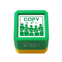 Load image into Gallery viewer, KODOMONOKAO こどものかお スタンプ ・ ピクトDEオフィス 浸透印 必殺 分身の術 スタンプ台 インク かわいい キャラクター 手帳 イラスト 6mm 5個 3個 ごほうびスタンプ 事務 先生 スケジュール帳 手帳のタイムキーパー :4990212184727