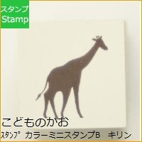 Load image into Gallery viewer, カラーミニスタンプB