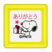 画像をギャラリービューアに読み込む, スヌーピーミニ浸透印E