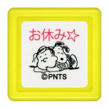 Load image into Gallery viewer, KODOMONOKAO Snoopy Mini Self-inking Stamp E - Good Night - Stamp Pad Ink, Cute Character, Planner, Illustration, 6mm, 5 pieces, 3 pieces, Reward Stamp, Office, Teacher, Schedule Book, Planner Timekeeper :4990212207143