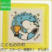 画像をギャラリービューアに読み込む, スヌーピー浸透印J