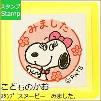 画像をギャラリービューアに読み込む, KODOMONOKAO こどものかお スタンプ ・ スヌーピー みました オーダー アルファベット 数字 インク 先生 住所 キャラクター スケジュール帳 手帳のタイムキーパー :4990212210167