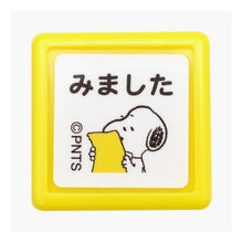 Load image into Gallery viewer, こどものかお スヌーピー ミニスタンプ浸透印 みました