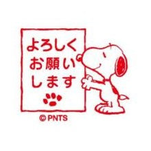 Load image into Gallery viewer, スヌーピー 浸透印 スタンプ こどものかお スタンプ : Snoopy Penetration Stamp Children's Kao Stamp : 4990212218651 :4990212218651
