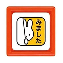Load image into Gallery viewer, ブルーナミニ浸透印