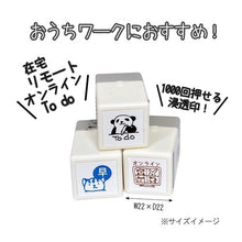 画像をギャラリービューアに読み込む, パンダの手帳はんこ