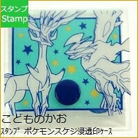 画像をギャラリービューアに読み込む, KODOMONOKAO こどものかお 筆記具 ・ ポケモンスケ浸ケース スタンプ台 オーダー キャラクター かわいい 手帳 印鑑 ハンコ スケジュール帳 手帳のタイムキーパー :4990212267956