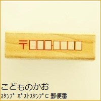 画像をギャラリービューアに読み込む, ポストスタンプC