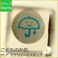 画像をギャラリービューアに読み込む, KODOMONOKAO こどものかお<BR> スタンプ 約10mm×約10mm<BR>スケジュールスタンプ<BR>【スケジュール帳・手帳のタイムキーパー】 :4990212320859
