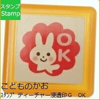 画像をギャラリービューアに読み込む, KODOMONOKAO こどものかお スタンプ ・ ティーチャー浸透印G うさぎ OK スタンプ台 オーダー キャラクター かわいい 手帳 印鑑 ハンコ スケジュール帳 手帳のタイムキーパー :4990212337116