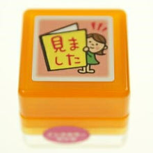 画像をギャラリービューアに読み込む, KODOMONOKAO こどものかお スタンプ ・ ティーチャー浸透印G 見ました 本 スタンプ台 インク かわいい キャラクター 手帳 イラスト 6mm 5個 3個 ごほうびスタンプ 事務 先生 スケジュール帳 手帳のタイムキーパー :4990212337734