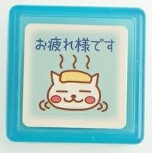 画像をギャラリービューアに読み込む, KODOMONOKAO こどものかお スタンプ ・ ミニスタンプ浸透印C ねこ お疲れ様です 温泉 スタンプ台 オーダー キャラクター かわいい 手帳 印鑑 ハンコ スケジュール帳 手帳のタイムキーパー :4990212341755