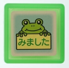 画像をギャラリービューアに読み込む, KODOMONOKAO こどものかお<BR> スタンプ 先生<BR> スタンプ <BR>ミニスタンプ浸透印C みました<BR>【スケジュール帳・手帳のタイムキーパー】 :4990212341786
