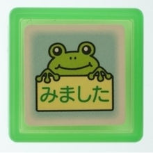 画像をギャラリービューアに読み込む, ミニスタンプ浸透印C