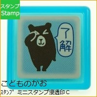 画像をギャラリービューアに読み込む, ミニスタンプ浸透印C