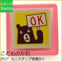 画像をギャラリービューアに読み込む, KODOMONOKAO こどものかお スタンプ ・ ミニスタンプ浸透印C クマ OK オーダー アルファベット 数字 インク 先生 住所 キャラクター スケジュール帳 手帳のタイムキーパー :4990212342318