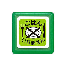 Load image into Gallery viewer, ミニスタンプ浸透印C
