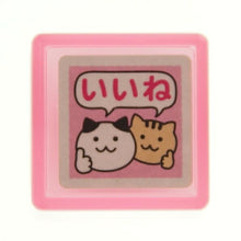 画像をギャラリービューアに読み込む, KODOMONOKAO こどものかお スタンプ ・ ミニスタンプ浸透印 ねこ親子 いいね スタンプ台 インク かわいい キャラクター 手帳 イラスト 6mm 5個 3個 ごほうびスタンプ 事務 先生 スケジュール帳 手帳のタイムキーパー :4990212342882