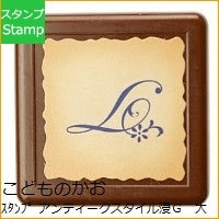 画像をギャラリービューアに読み込む, アンティークスタイル浸G