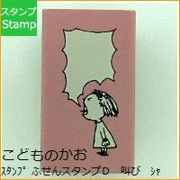 画像をギャラリービューアに読み込む, ふせんスタンプD