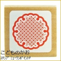 画像をギャラリービューアに読み込む, KODOMONOKAO こどものかお スタンプ ・ ニューワンポイントF デザイン文具 スケジュール帳 手帳のタイムキーパー :4990212730184