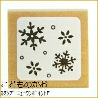 画像をギャラリービューアに読み込む, KODOMONOKAO こどものかお スタンプ ・ ニューワンポイントF 雪の結晶 スタンプ台 インク かわいい キャラクター 手帳 イラスト 6mm 5個 3個 ごほうびスタンプ 事務 先生 スケジュール帳 手帳のタイムキーパー :4990212730191