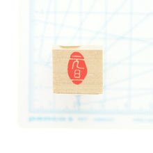 画像をギャラリービューアに読み込む, KODOMONOKAO こどものかお スタンプ ・ 年賀 ミニワンポイントC 元旦 スケジュール帳 手帳のタイムキーパー :4990212732027