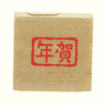 画像をギャラリービューアに読み込む, KODOMONOKAO こどものかお スタンプ ・ 年賀 ミニワンポイントC 年賀 スタンプ台 インク かわいい キャラクター 手帳 イラスト 6mm 5個 3個 ごほうびスタンプ 2023 スケジュール帳 手帳のタイムキーパー :4990212732331