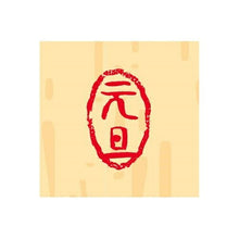 Load image into Gallery viewer, KODOMONOKAO こどものかお スタンプ ・ 年賀 ミニワンポイントC 元旦 スタンプ台 インク かわいい キャラクター 手帳 イラスト 6mm 5個 3個 ごほうびスタンプ 事務 先生 スケジュール帳 手帳のタイムキーパー :4990212012709