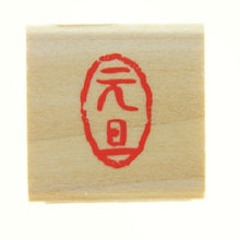 Load image into Gallery viewer, KODOMONOKAO こどものかお スタンプ ・ 年賀 ミニワンポイントC 元旦 スタンプ台 インク かわいい キャラクター 手帳 イラスト 6mm 5個 3個 ごほうびスタンプ 事務 先生 スケジュール帳 手帳のタイムキーパー :4990212012709