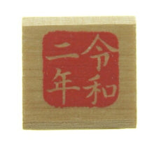 画像をギャラリービューアに読み込む, KODOMONOKAO こどものかお スタンプ ・ ニューミニワンポイントC 令和二年 年賀 年賀状 正月 2020年 ねずみ年 スタンプ台 オーダー キャラクター かわいい 手帳 印鑑 ハンコ スケジュール帳 手帳のタイムキーパー :4990212015052