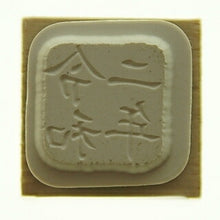 画像をギャラリービューアに読み込む, KODOMONOKAO こどものかお スタンプ ・ ニューミニワンポイントC 令和二年 年賀 年賀状 正月 2020年 ねずみ年 スタンプ台 オーダー キャラクター かわいい 手帳 印鑑 ハンコ スケジュール帳 手帳のタイムキーパー :4990212015052