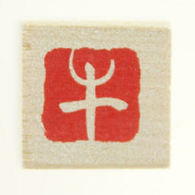 画像をギャラリービューアに読み込む, KODOMONOKAO こどものかお スタンプ ・ ニューミニワンポイントC 年賀状 2021年 牛 スタンプ台 インク かわいい キャラクター 手帳 イラスト 6mm 5個 3個 ごほうびスタンプ 事務 先生 スケジュール帳 手帳のタイムキーパー :4990212732577