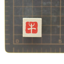 画像をギャラリービューアに読み込む, KODOMONOKAO こどものかお スタンプ ・ ニューミニワンポイントC 年賀状 2021年 牛 スタンプ台 インク かわいい キャラクター 手帳 イラスト 6mm 5個 3個 ごほうびスタンプ 事務 先生 スケジュール帳 手帳のタイムキーパー :4990212732577