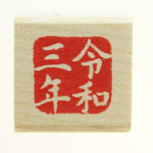 画像をギャラリービューアに読み込む, KODOMONOKAO こどものかお スタンプ ・ ニューミニワンポイントC 年賀状 2021年 令和三年 スタンプ台 インク かわいい キャラクター 手帳 イラスト 6mm 5個 3個 ごほうびスタンプ 事務 先生 スケジュール帳 手帳のタイムキーパー :4990212732584