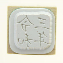 画像をギャラリービューアに読み込む, KODOMONOKAO こどものかお スタンプ ・ ニューミニワンポイントC 年賀状 2021年 令和三年 スタンプ台 インク かわいい キャラクター 手帳 イラスト 6mm 5個 3個 ごほうびスタンプ 事務 先生 スケジュール帳 手帳のタイムキーパー :4990212732584