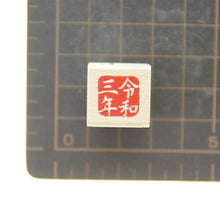 画像をギャラリービューアに読み込む, KODOMONOKAO こどものかお スタンプ ・ ニューミニワンポイントC 年賀状 2021年 令和三年 スタンプ台 インク かわいい キャラクター 手帳 イラスト 6mm 5個 3個 ごほうびスタンプ 事務 先生 スケジュール帳 手帳のタイムキーパー :4990212732584