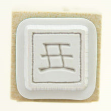 画像をギャラリービューアに読み込む, KODOMONOKAO こどものかお スタンプ ・ ニューミニワンポイントC 年賀状 2021年 スタンプ台 インク かわいい キャラクター 手帳 イラスト 6mm 5個 3個 ごほうびスタンプ 事務 先生 スケジュール帳 手帳のタイムキーパー :4990212732614