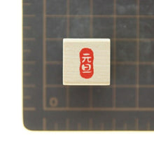 画像をギャラリービューアに読み込む, KODOMONOKAO こどものかお スタンプ ・ ニューミニワンポイントC 年賀状 2021年 元旦 スタンプ台 インク かわいい キャラクター 手帳 イラスト 6mm 5個 3個 ごほうびスタンプ 事務 先生 スケジュール帳 手帳のタイムキーパー :4990212732638